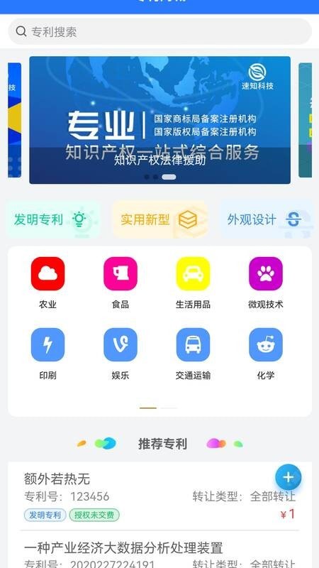 知识产权系统v1.0.03