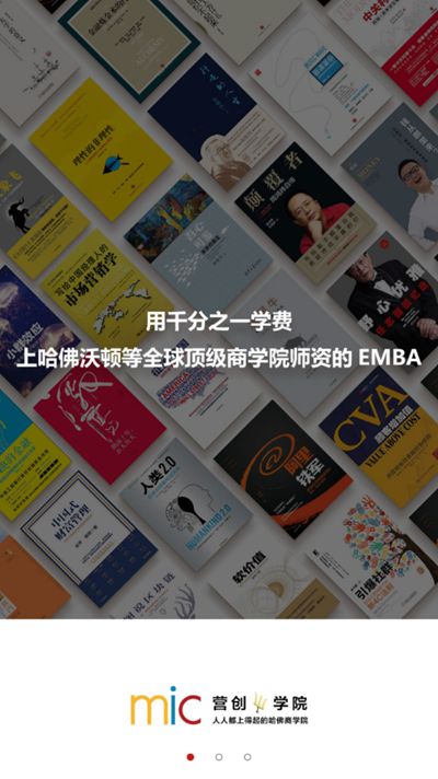 营创学院