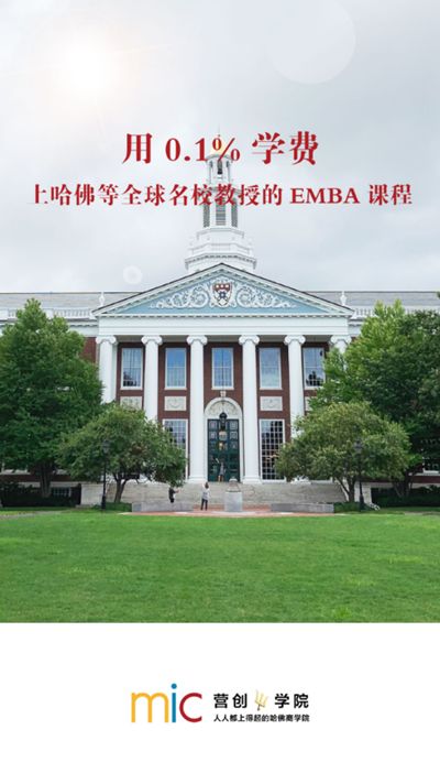 营创学院