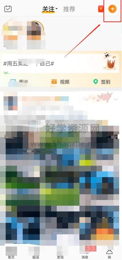 《微博》发展开全文那种微博教程
