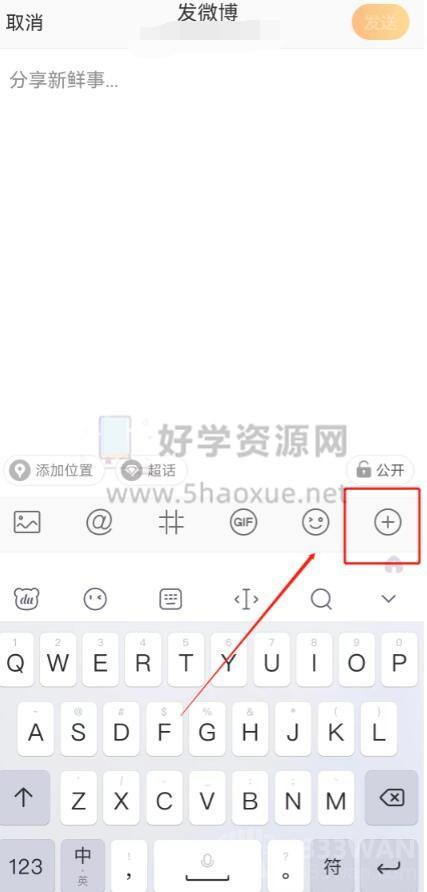 《微博》发展开全文那种微博教程