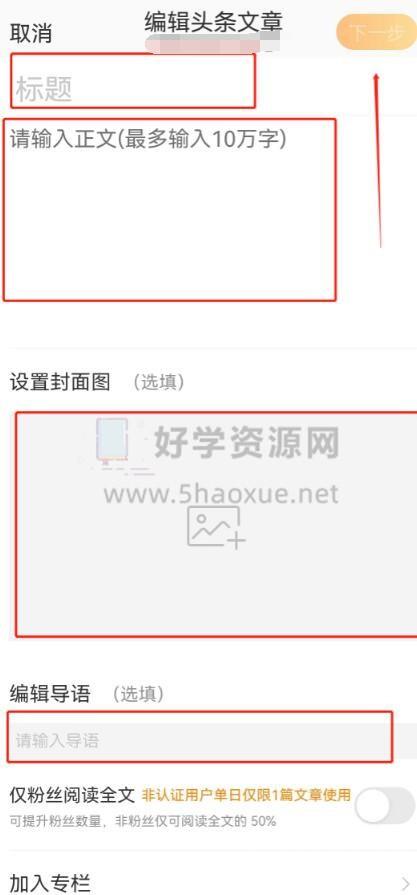 《微博》发展开全文那种微博教程