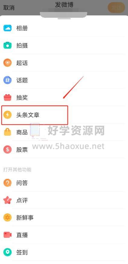 《微博》发展开全文那种微博教程