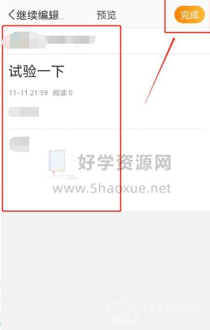《微博》发展开全文那种微博教程