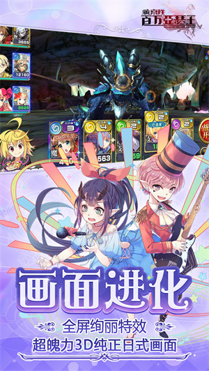 乖离性百万亚瑟王环
