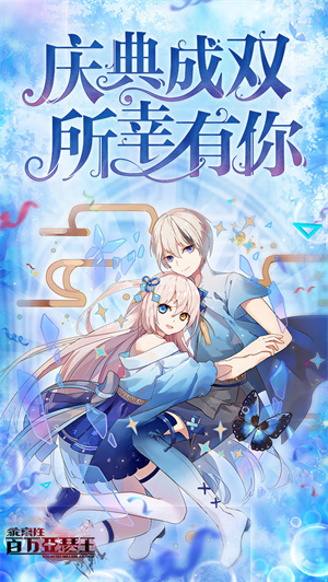 乖离性百万亚瑟王环