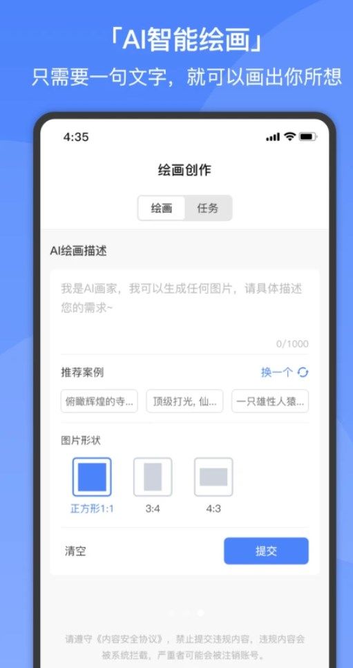 超级智能AI聊天机器人app