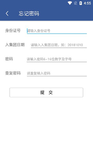 E路同行app