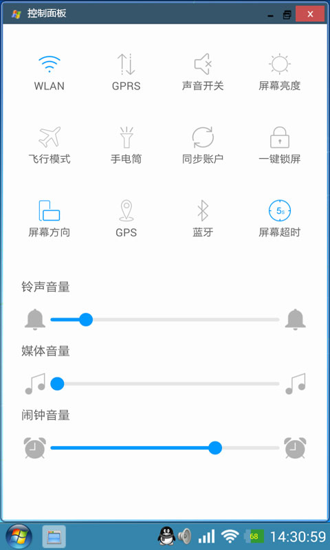 魔伴桌面windows版截图3