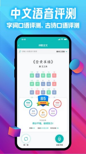 爱试卷app