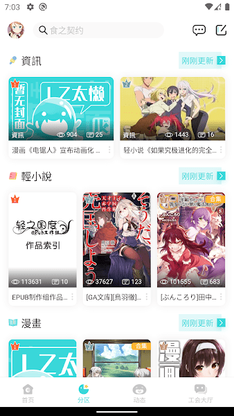 轻之国度app