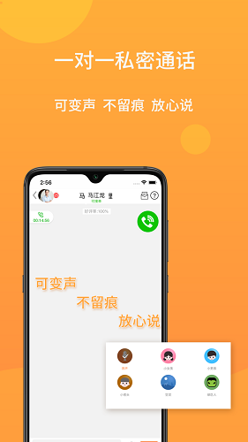 小麦倾诉v1.2.0