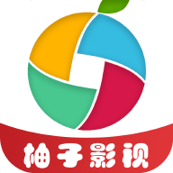 柚子影视纯净版