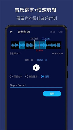 超级音乐编辑器2.7.1截图