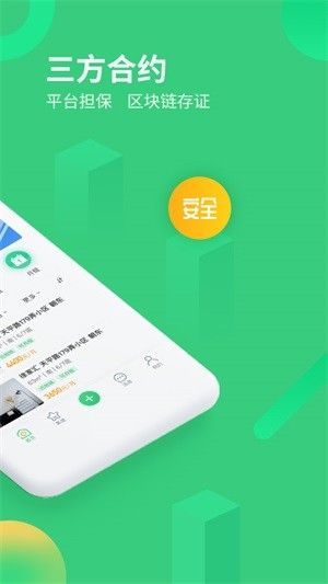 牛油果租房app