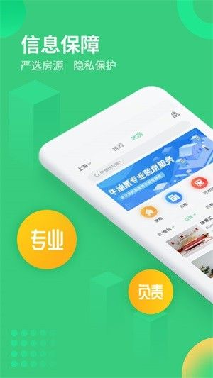 牛油果租房app