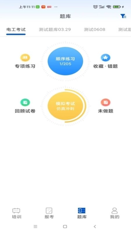 智通优评app安卓版截图3