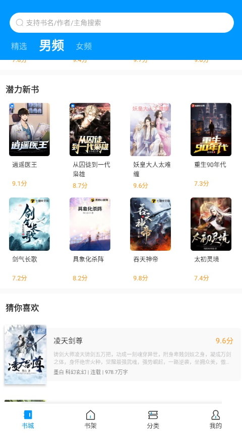 爱书阅读无广告版