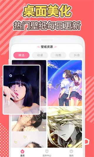 桌面倒数日截图2