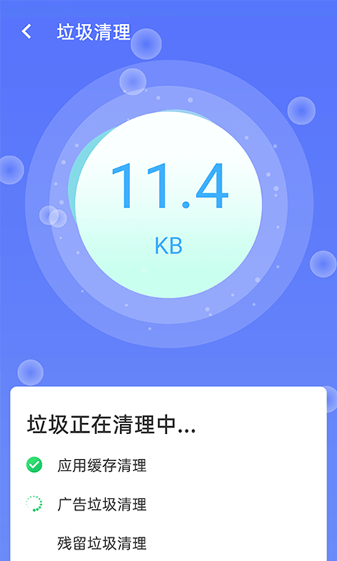 畅享优化大师app安卓版