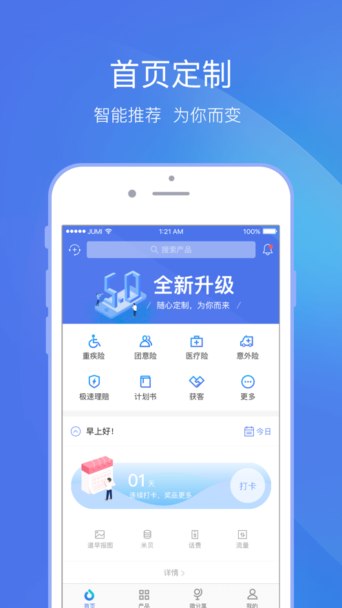 聚米v3.1.0