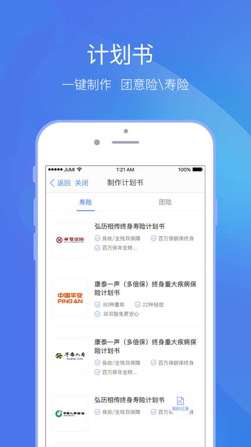 聚米v3.1.0