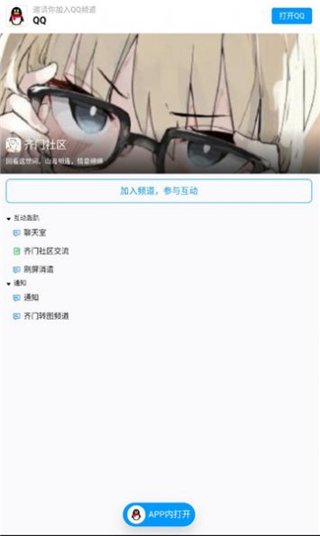 齐门社区v1.6.0