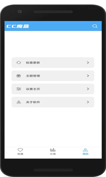 cc魔盒免费版