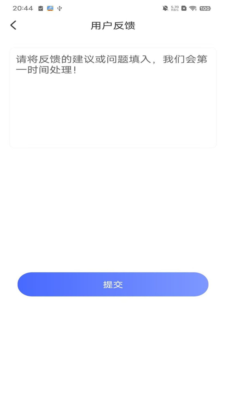 火火计步APP最新版