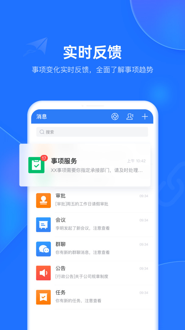 潍企通app