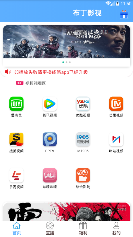 布丁影视app最新免费版