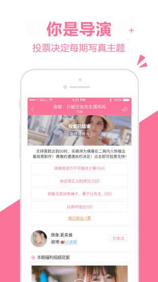 樱花社app