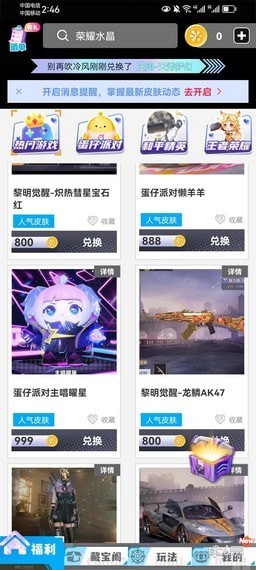 玩皮我最牛app