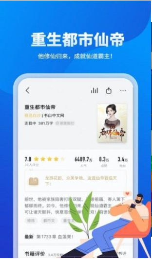 几本小说app