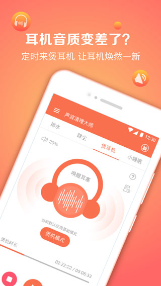 声波清理大师排水