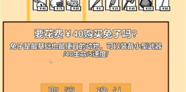 动物农场保卫战2023无限金币