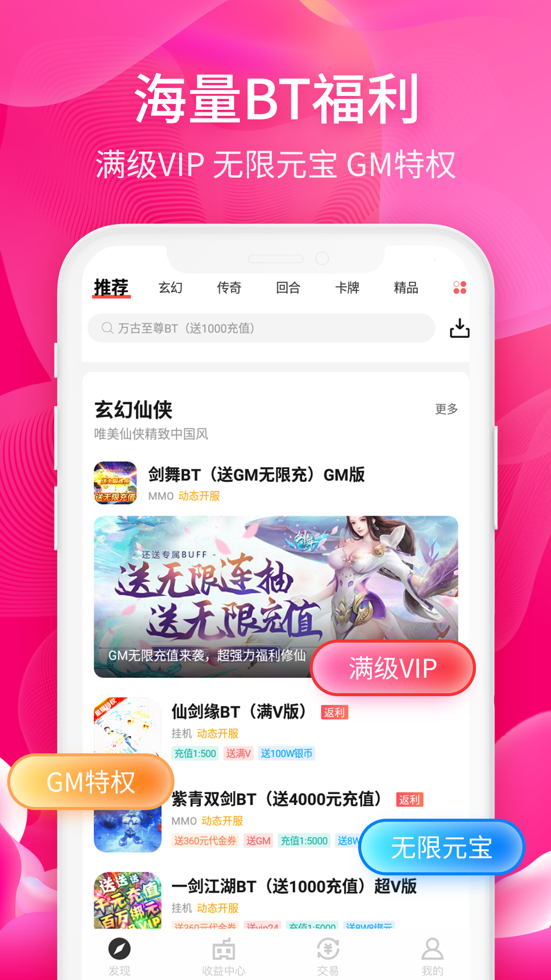 6毛畅玩app3