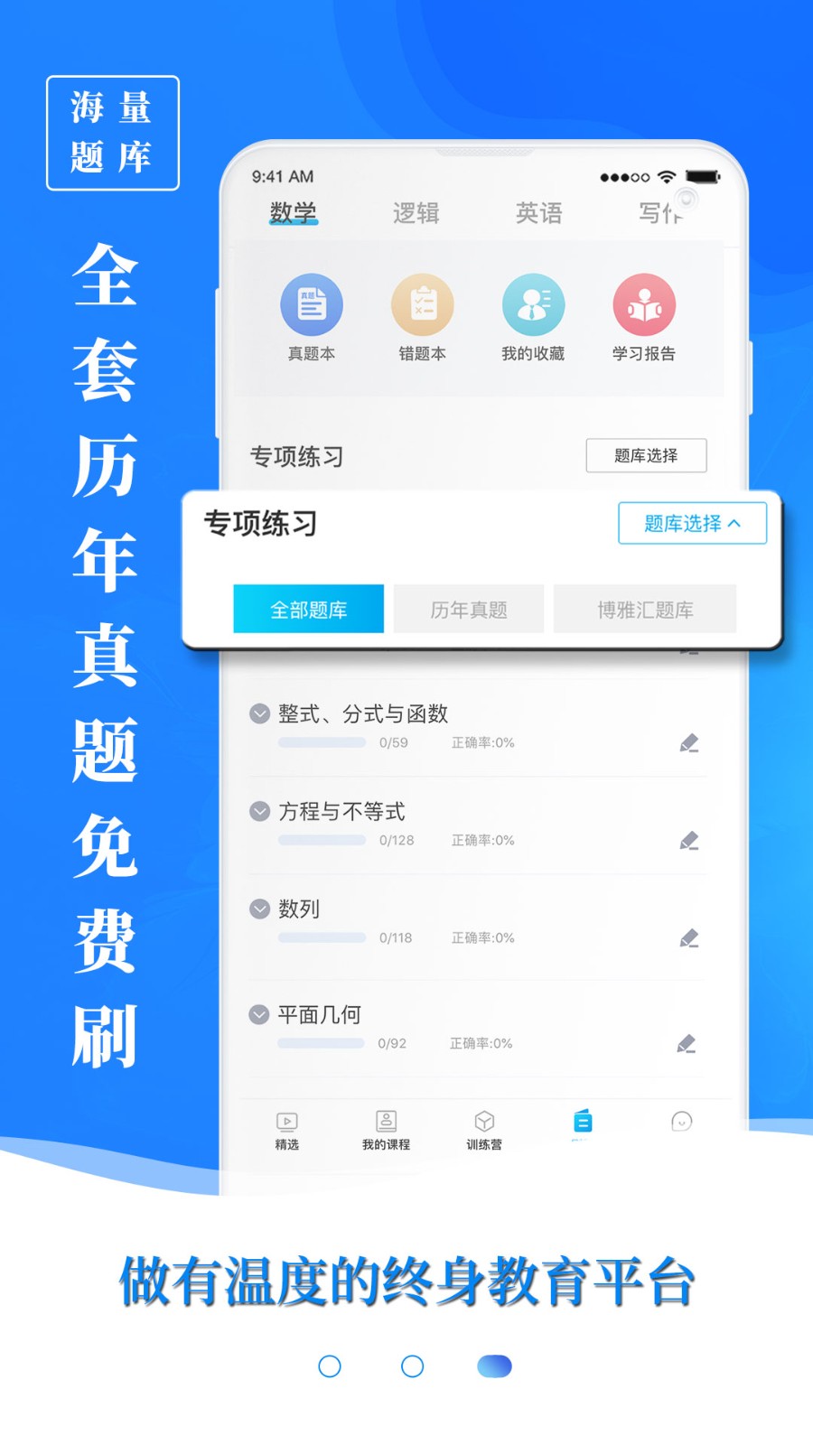 博雅汇MBA3