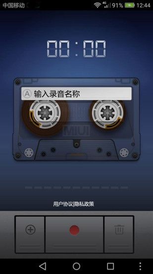 小米录音机最新版