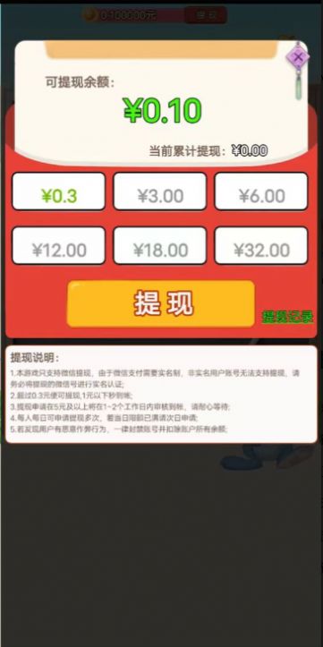 翰林大学士截图3