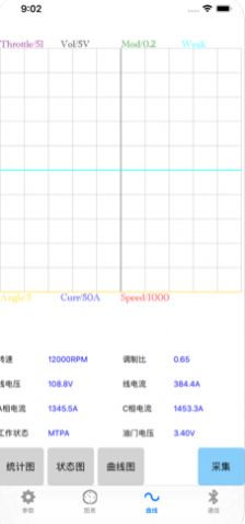 南京远驱控制器截图3