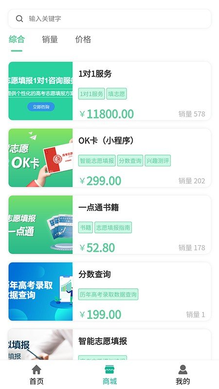 ok志愿 1.0.0