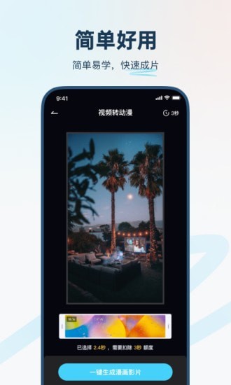 isManga app