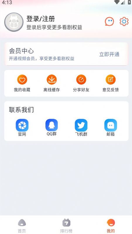 萌米影视app