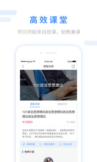 跨考考研app