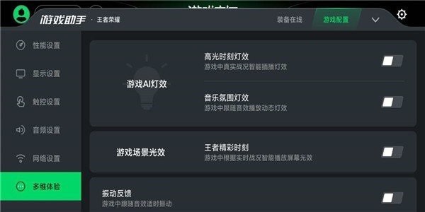 黑鲨游戏空间最新