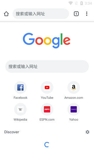 google设置截图3