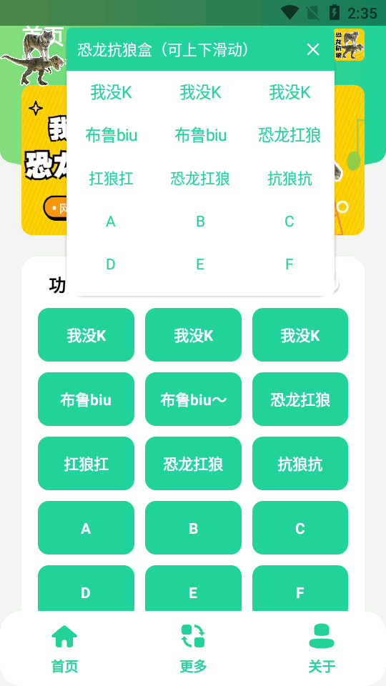 恐龙抗狼盒