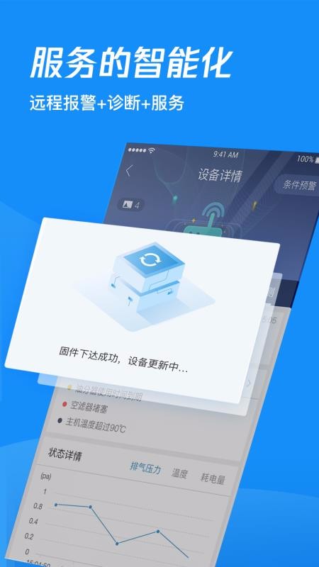 蘑菇圈iem官方版截图3