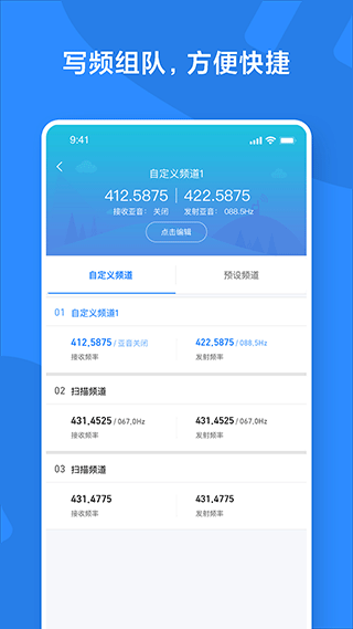 小米对讲机app